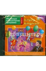 Enjoy English-4. Enjoy, Listening and Playing (CDpc)