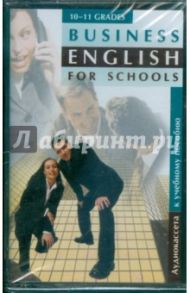 Business English for schools (А/к)