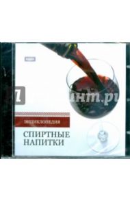 Спиртные напитки (CDpc)