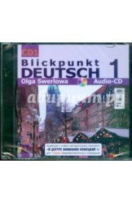 В центре внимания немецкий-1. 7 класс (3CD) / Зверлова Ольга Юрьевна