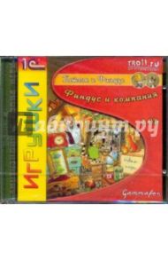 Петсон и Финдус: Финдус и компания (2CDpc)