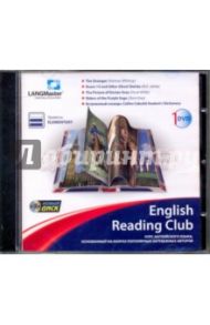 English Reading Club. Уровень Elementary (DVDpc)