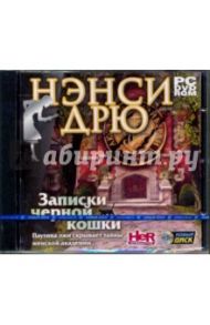 Нэнси Дрю: Записки черной кошки (DVDpc)