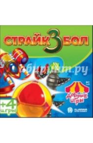 Добрые игры. Страйкбол 3 (CDpc)