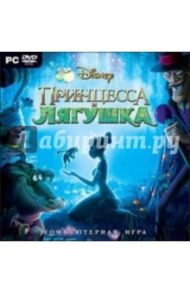 Принцесса и лягушка (DVDpc)