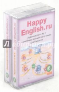 Happy English.ru. Аудиокассеты №1 и №2 к учебнику английского языка для 6 класса (2А/к) / Кауфман Клара Исааковна, Кауфман Марианна Юрьевна