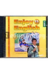 Enjoy English. Учебник. 11 класс (CDmp3) / Биболетова Мерем Забатовна