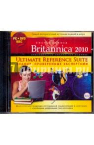 Ultimate Reference Suite (DVDpc)