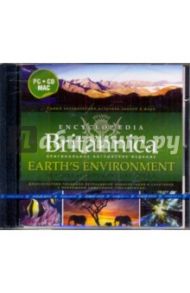 Earth's Environment (CDpc)