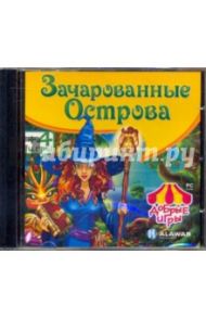 Зачарованные острова (CDpc)