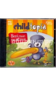 Childtopia: Веселые поделки (CDpc)