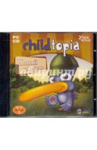 Childtopia: Юный сыщик (CDpc)