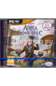 Алиса в стране чудес (DVDpc)