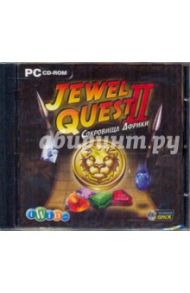 Jewel Quest II. Сокровища Африки (CDpc)