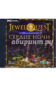 Jewel Quest. Тайны древности 2. Сердце ночи (CDpc)