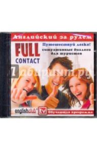 Full contact - ситуативные диалоги для туристов (CD)