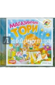 Магазинчик Тори (CDpc)