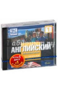 TeLL me More. Бандл 1. Английский язык. Начальный уровень (2DVD)