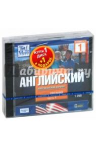 TeLL me More. Бандл 2. Английский язык. Средний уровень (2DVD)