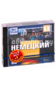 TeLL me More. Бандл 4. Немецкий язык. Начальный уровень (2DVD)