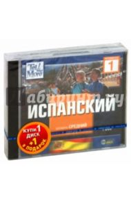 TeLL me More. Бандл 14. Испанский язык. Средний уровень (2DVD)