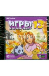 Игры для всей семьи 13 (CDpc)