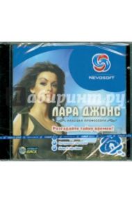 Лара Джонс. Находка профессора (CDpc)