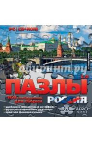 Пазлы 2.0. Россия (CDpc)