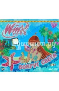 Winx Club. Вокруг света (игра) (DVD)