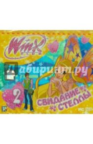 Winx Club. Свидание Стеллы (игра) (DVD)