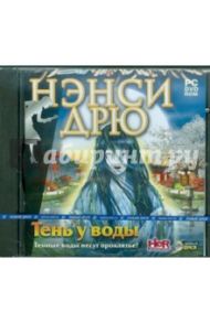 Нэнси Дрю: Тень у воды (DVD)