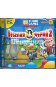 Turbo Games. Веселая ферма 2 (DVD)