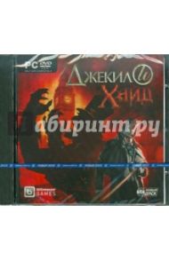 Джекил и Хайд (DVDpc)