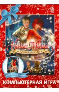 Новогоднее издание. Наша Маша и Волшебный Орех (2DVD)