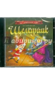 Музыкальная игра. П. И. Чайковский. Щелкунчик (CDpc)