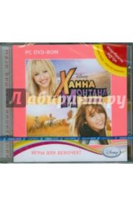 Disney. Ханна Монтана в кино (DVDpc)