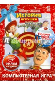 История игрушек. Новогоднее издание (2DVD)