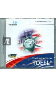 The Heinemann TOEFL. Практические тесты (CDpc)