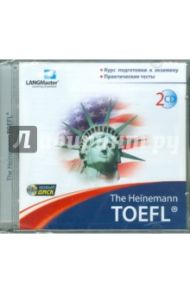 The Heinemann TOEFL. Курс подготовки к экзамену. Практические тесты (CDpc)