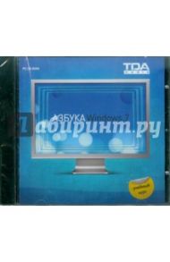 Азбука Windows 7 для начинающих (CDpc)