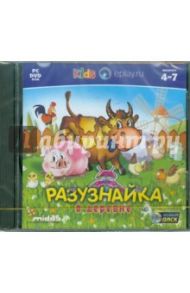 Разузнайка. В деревне (DVDpc)