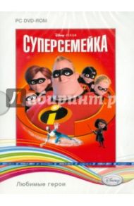 Disney. Любимые герои. Суперсемейка (DVD)