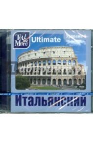 Tell me More Ultimate. Итальянский язык. Уровень 1 (DVD)