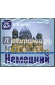 Tell me More Ultimate. Немецкий язык. Полный курс (3DVD)