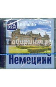 Tell me More Ultimate. Немецкий язык. Уровень 2 (DVD)