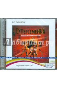 Суперсемейка. Забавные приключения (2DVDpc)