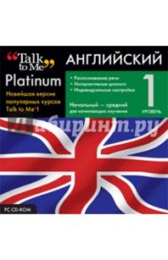 Talk to Me Platinum. Английский язык. Уровень 1 (CD)