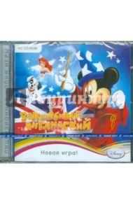 Disney Волшебный английский (CD)