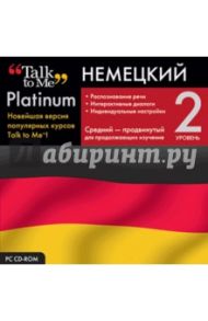 Talk to Me Platinum. Немецкий язык. Уровень 2 (CD)