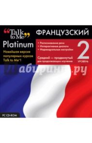 Talk to Me Platinum. Французский язык. Уровень 2 (CD)